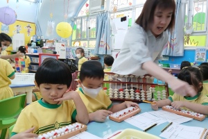 25-26 K2 珠心算數學課程 ABACUS